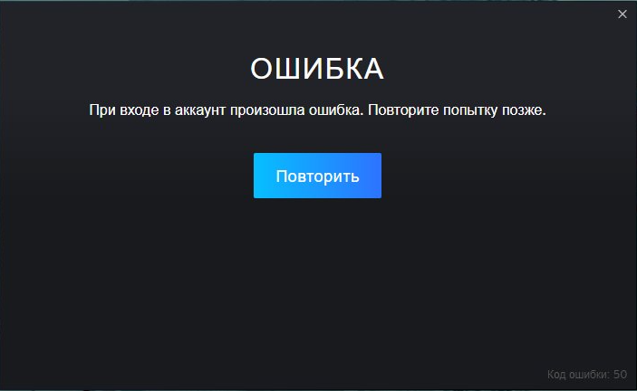 steam-error-1